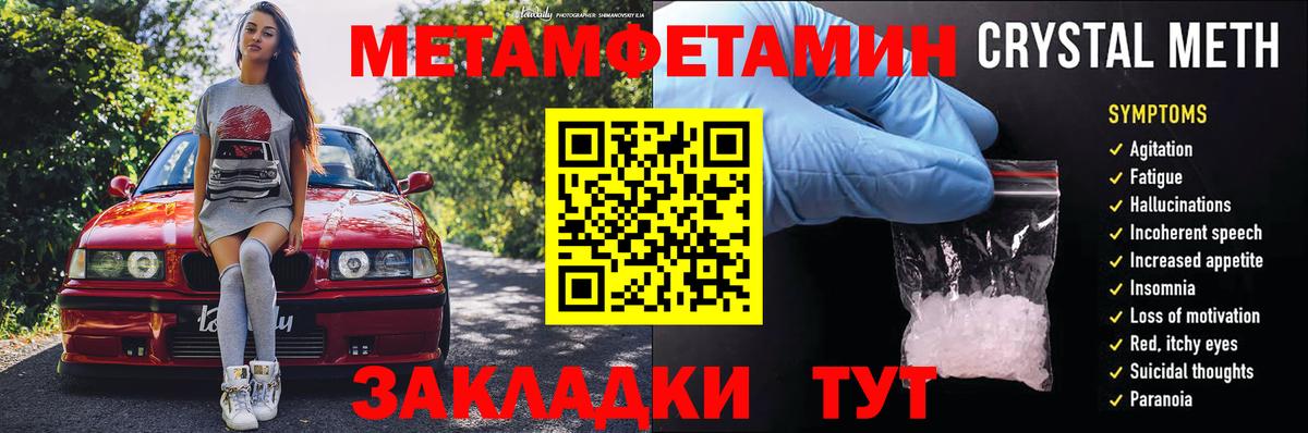 Амфетамин Розовый Павлово