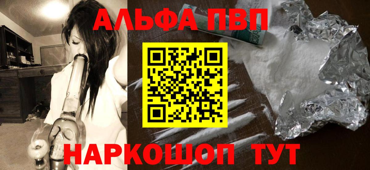 Alpha-PVP  Вход с VPN  Alfa_PVP Соль  Павлово  А ПВП СК 