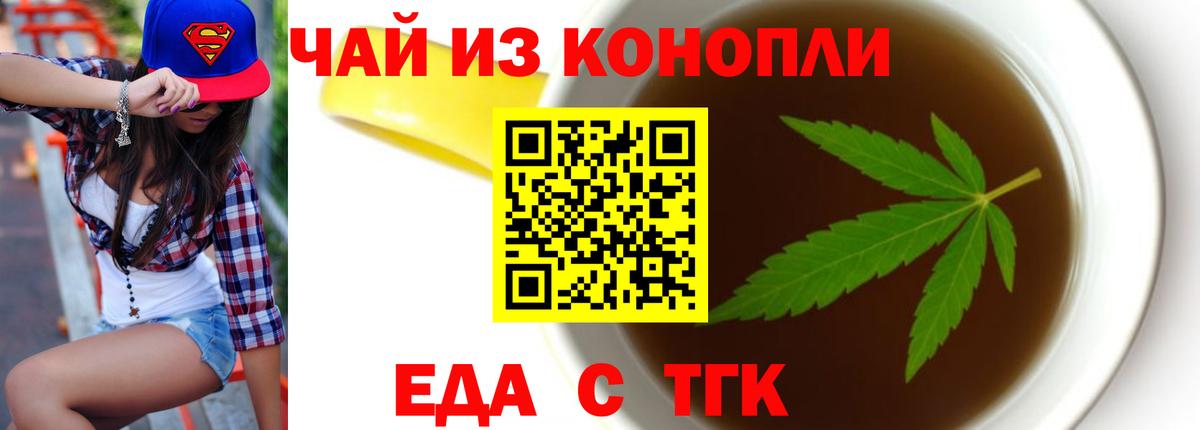 Cannafood конопля  Вход с VPN  Павлово 
