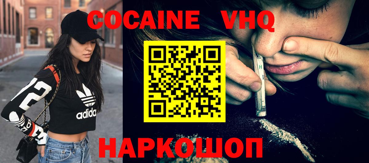 Кокаин Боливия  КОКАИН FishScale  Павлово  Cocaine  Вход с VPN 