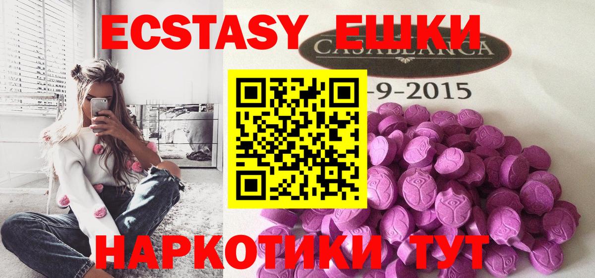 Ecstasy таблы  Вход с VPN  Павлово  Ecstasy  Экстази ешки 
