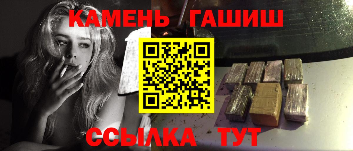 ГАШ убойный  ГАШ ice o lator  Вход с VPN  Павлово 