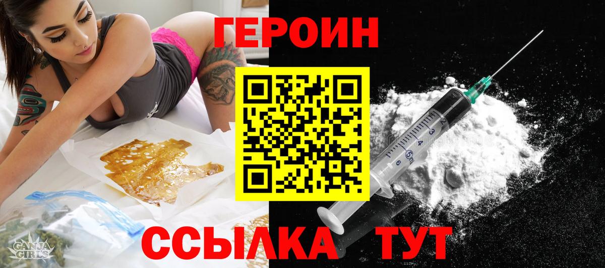 Павлово  ГЕРОИН хмурый  Вход с VPN 