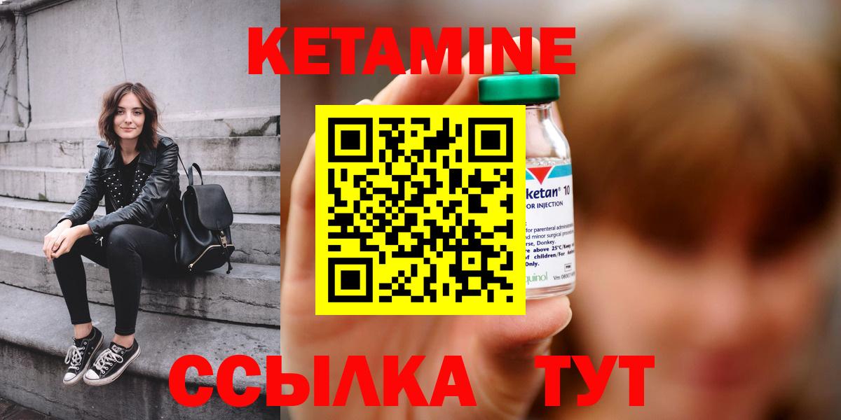 КЕТАМИН VHQ Павлово
