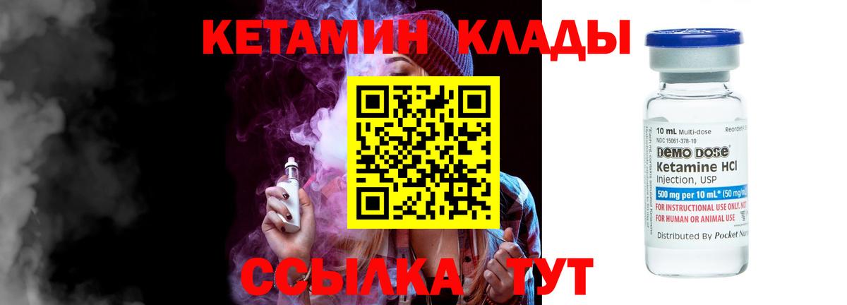 Павлово  Кетамин VHQ  Вход с VPN 