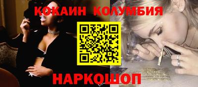 кокаин перу Северобайкальск
