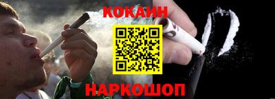 кокаин перу Северобайкальск