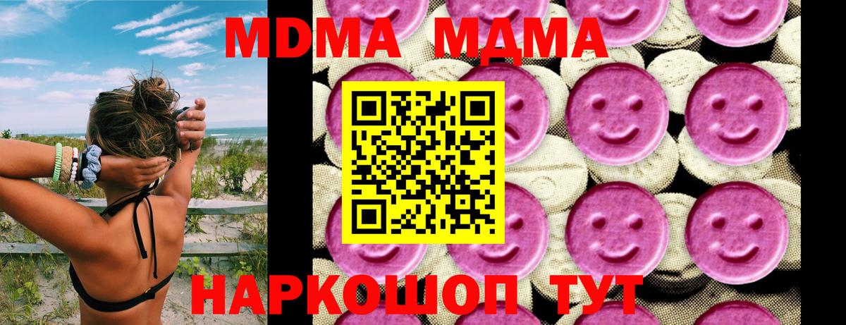 МДМА crystal  MDMA  Павлово  MDMA VHQ  Вход с VPN 