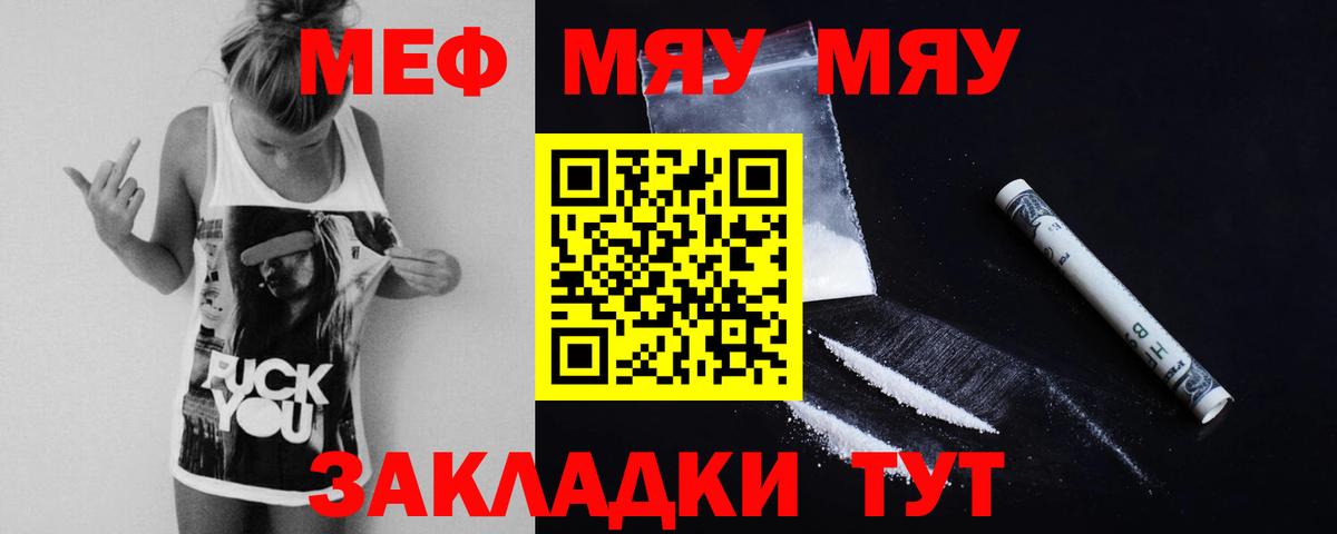 МЕФ VHQ  МЕФ мука  хочу   Павлово  Вход с VPN 