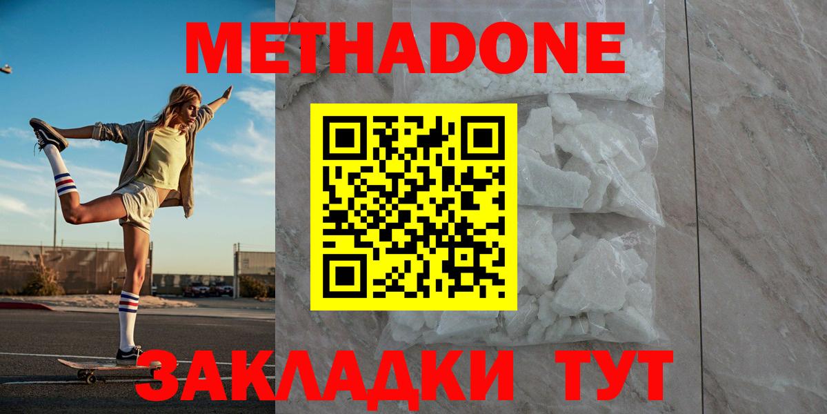 Павлово  МЕТАДОН VHQ  мега ONION  Вход с VPN  Метадон VHQ 