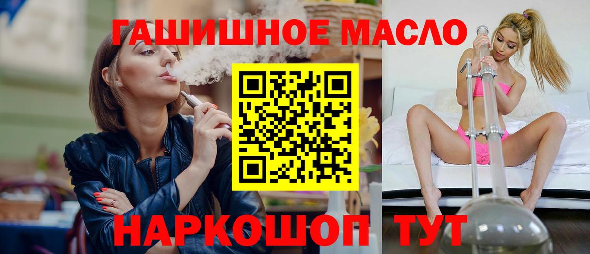 Павлово  ТГК вейп  Дистиллят ТГК THC oil  Вход с VPN 